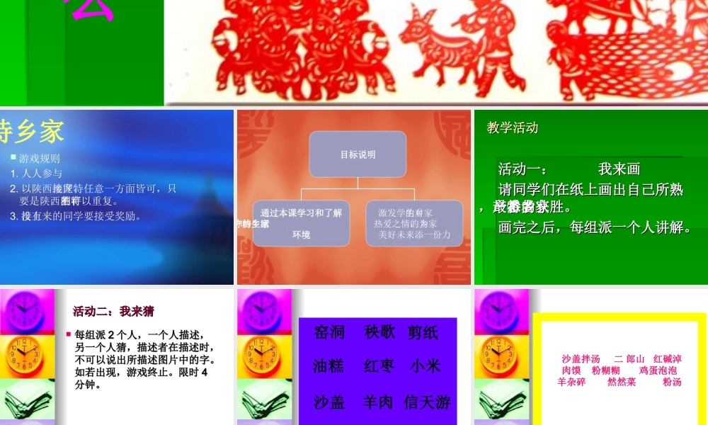 折志龙家乡特产