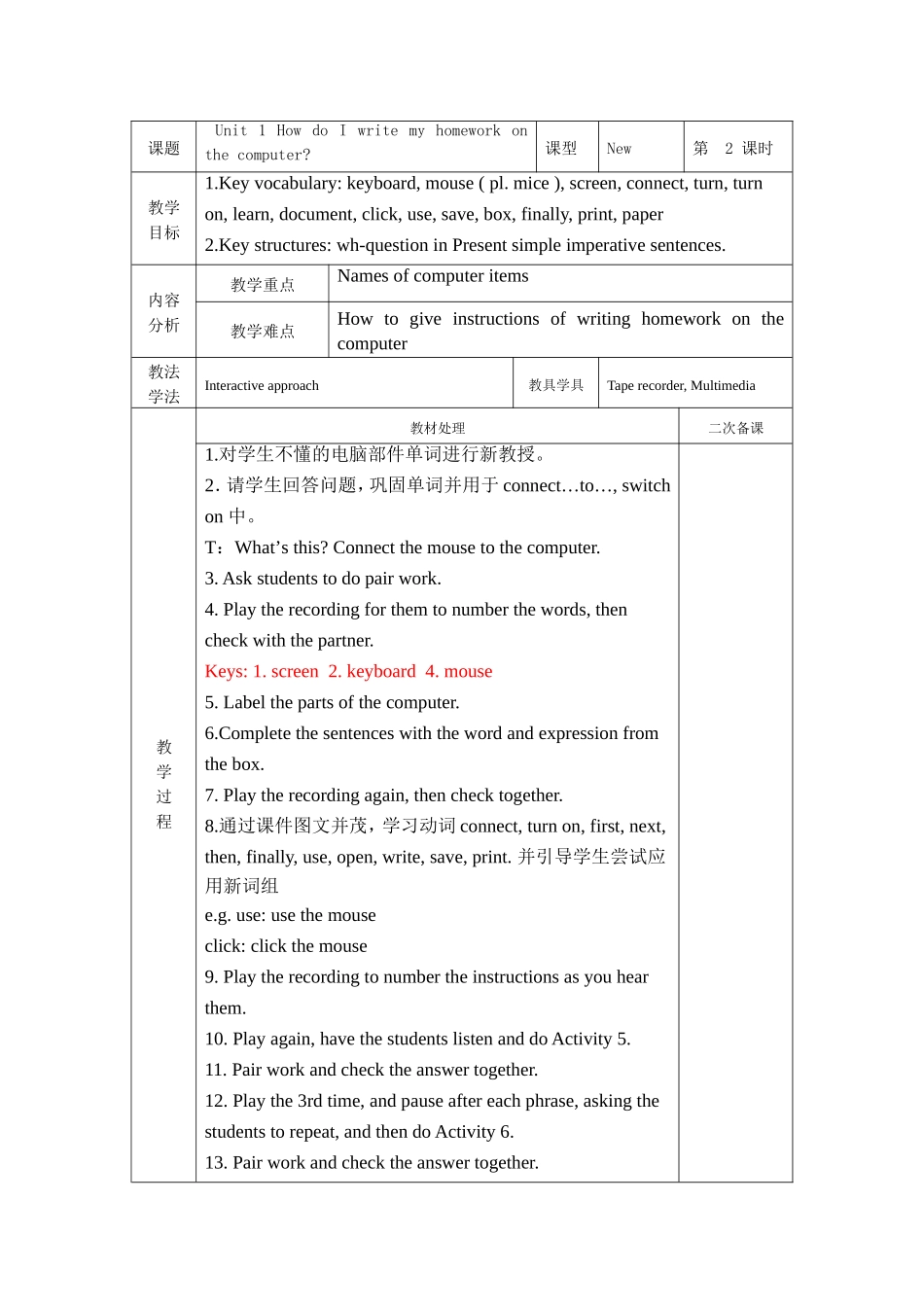 外研版七年级英语上册第七模块教案(1)_第3页