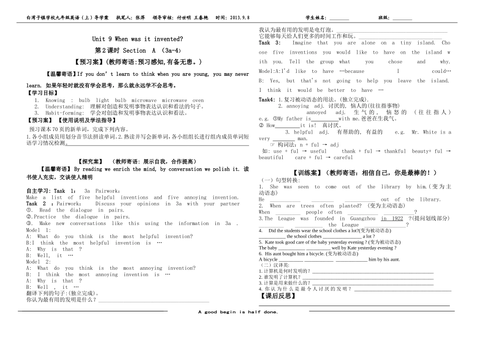 九英语第9单元第2课时3a-4_第1页