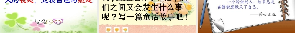 .陶罐和铁罐1ppt课件