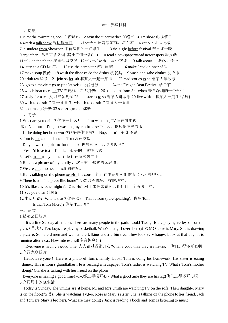 Unit6听写材料_第1页