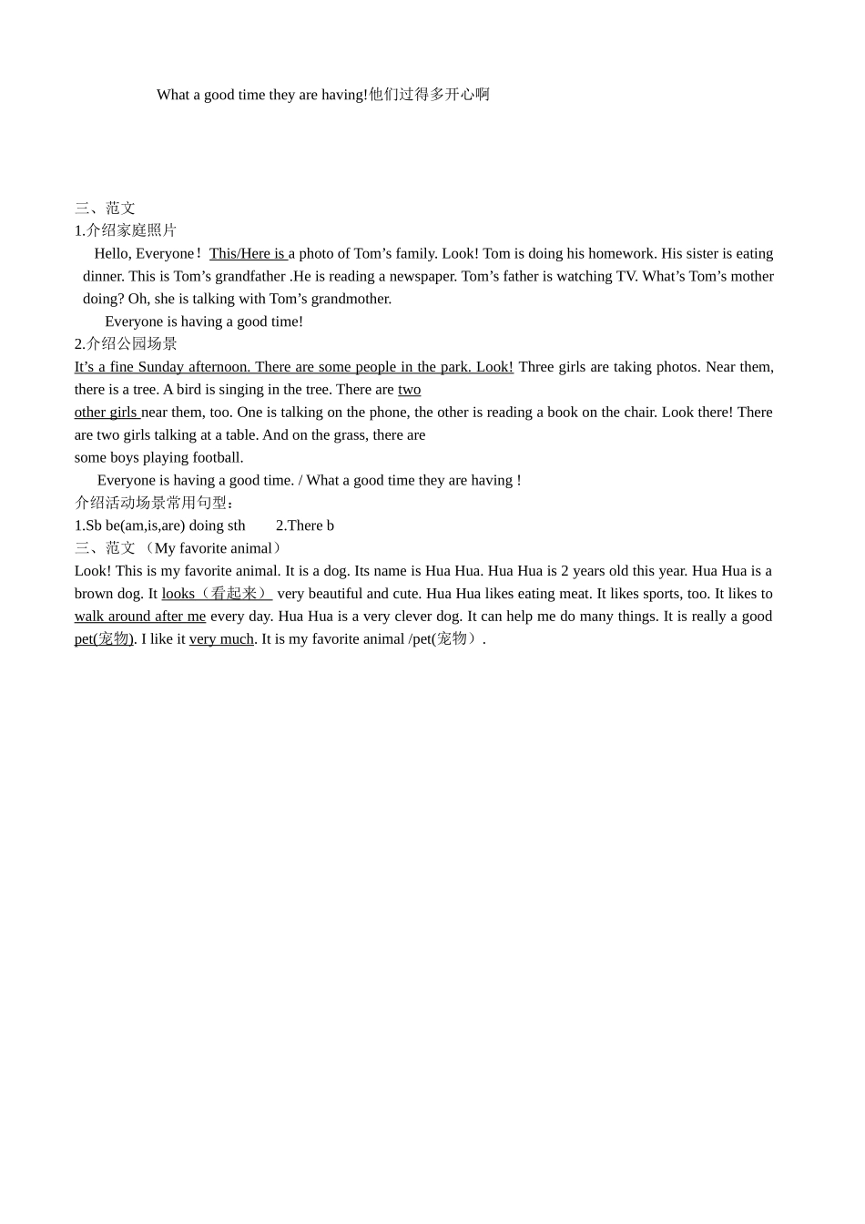 Unit6听写材料_第2页