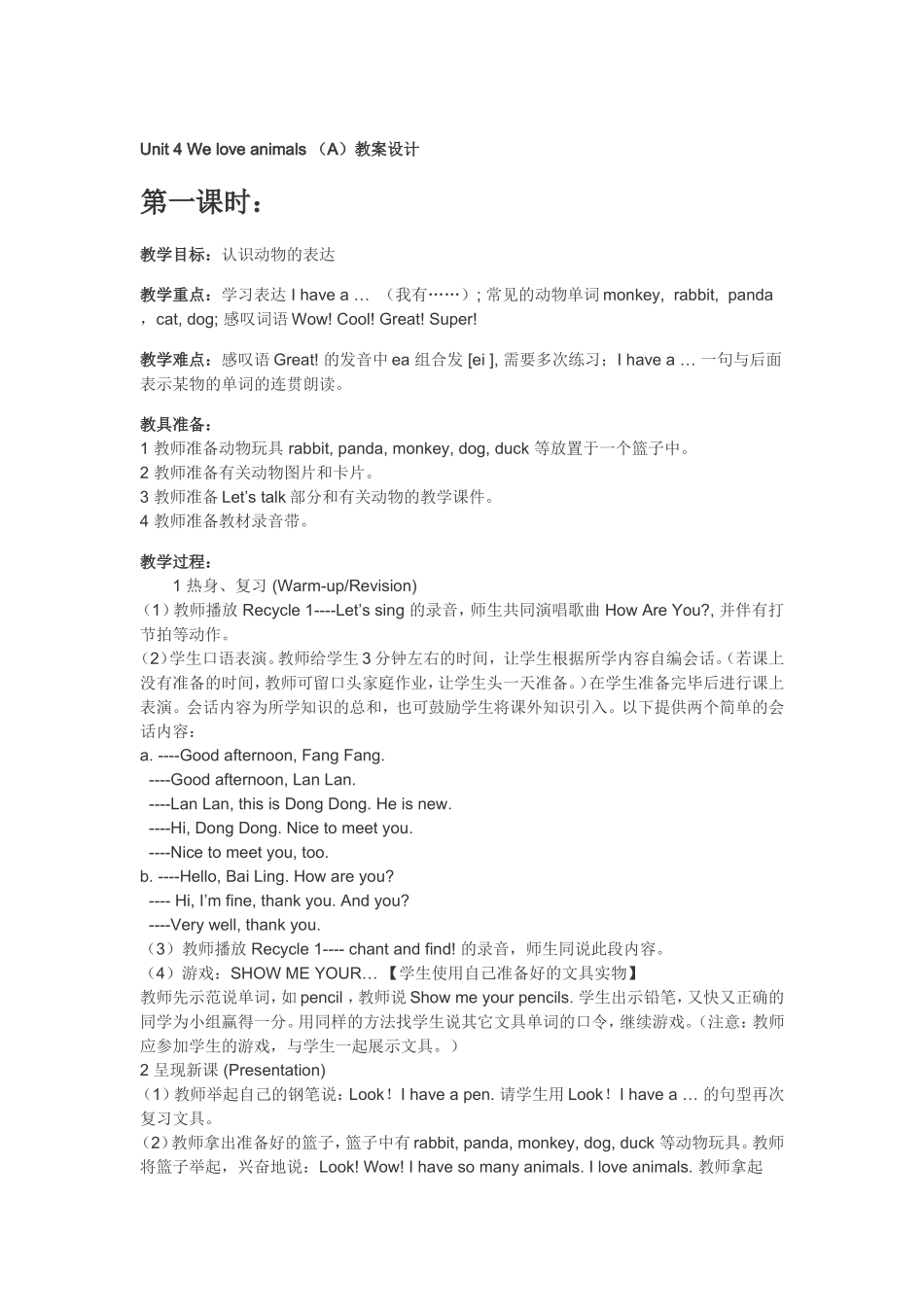 Unit4Weloveanimals_第1页