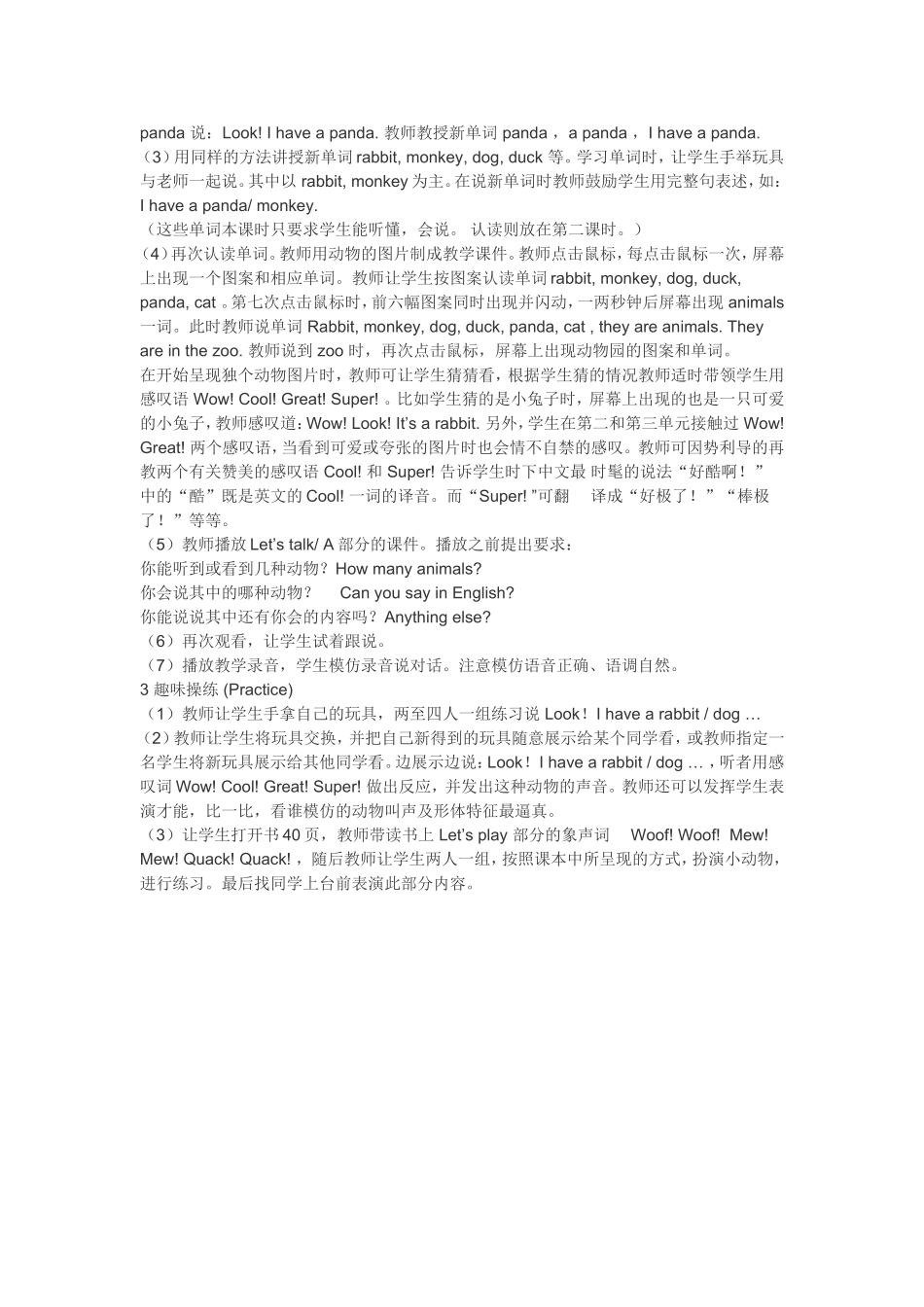 Unit4Weloveanimals_第2页