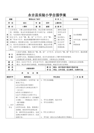 等我也长了胡子