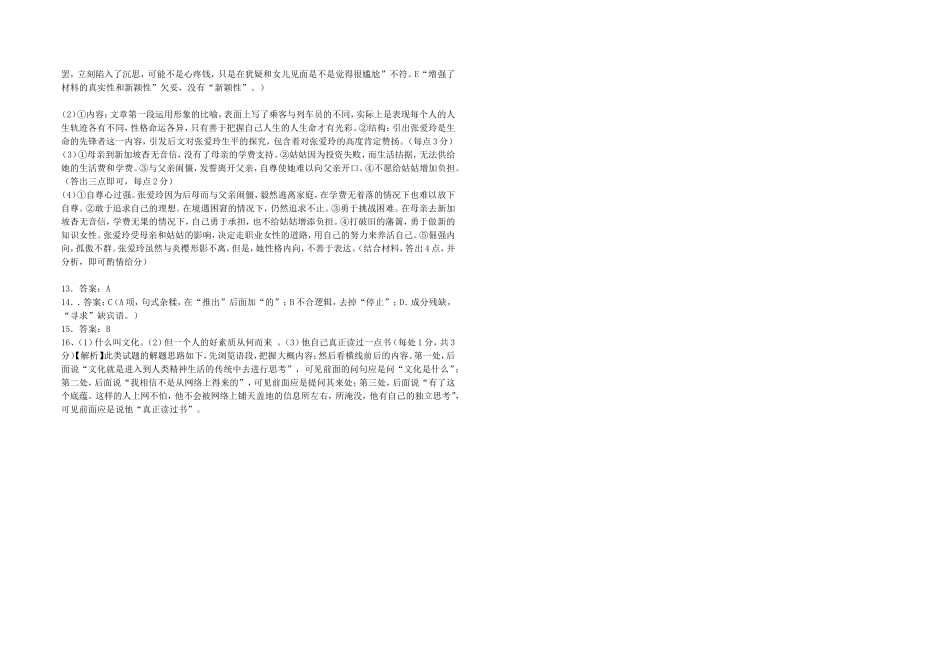 传记练习卷答案_第2页