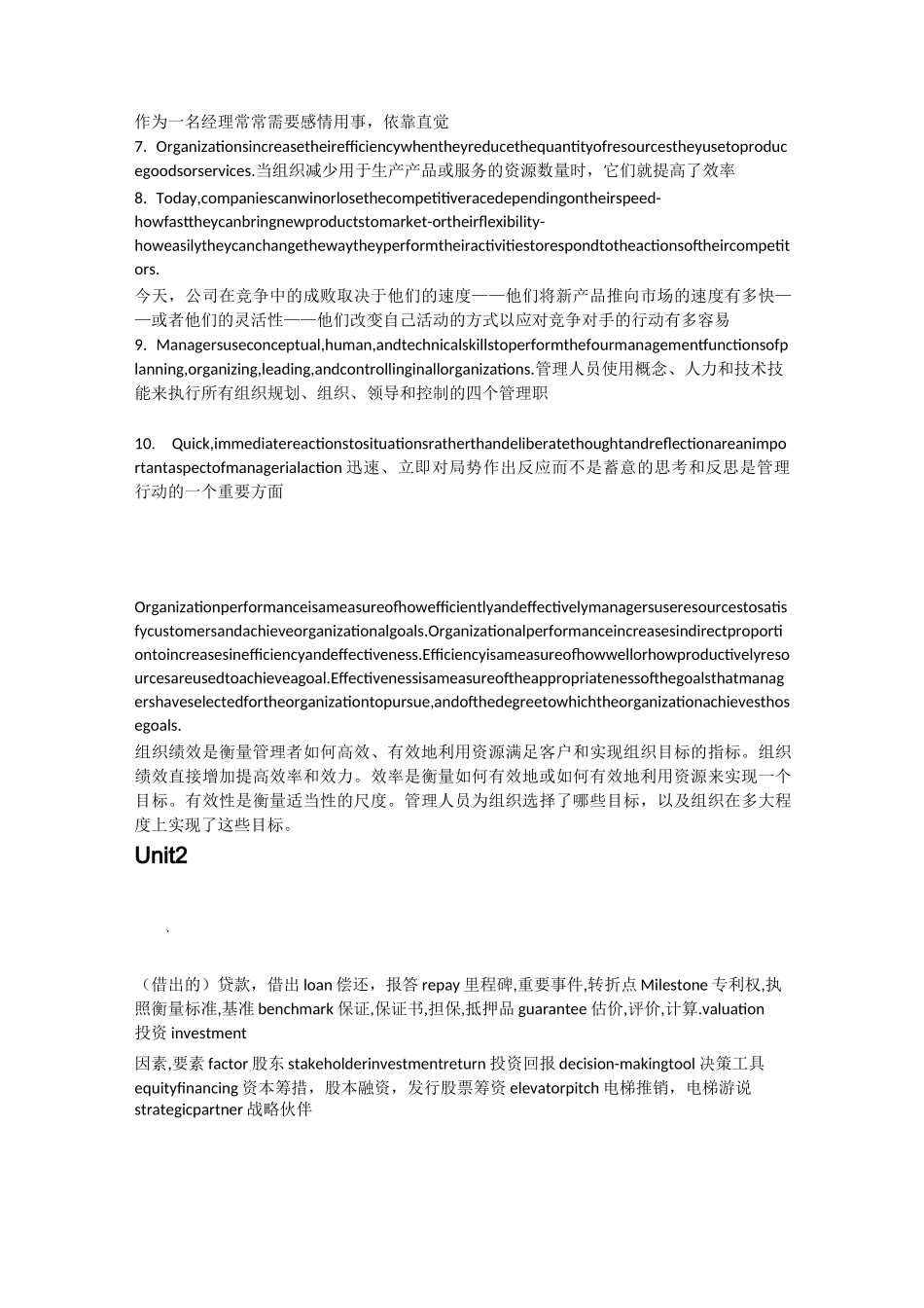 工商管理英语课后题答案(司爱侠版)_第2页