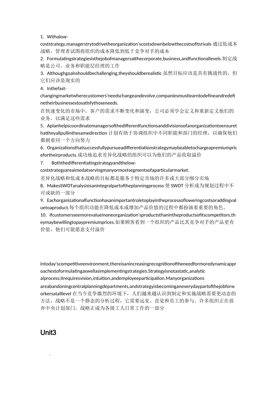 工商管理英语课后题答案(司爱侠版)_第3页