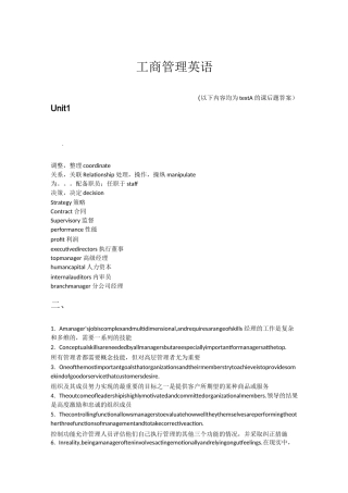 工商管理英语课后题答案(司爱侠版)