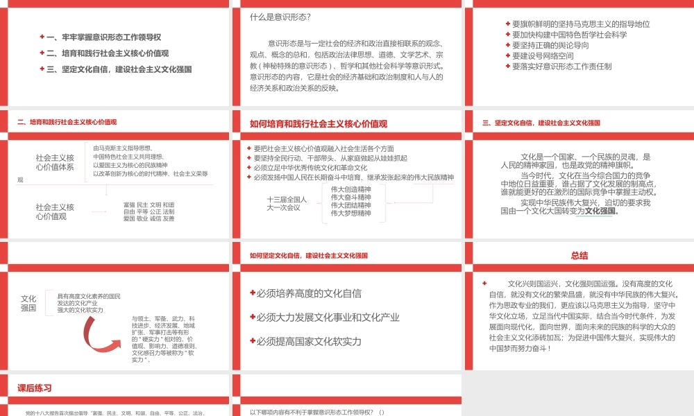 社会主义文化建设