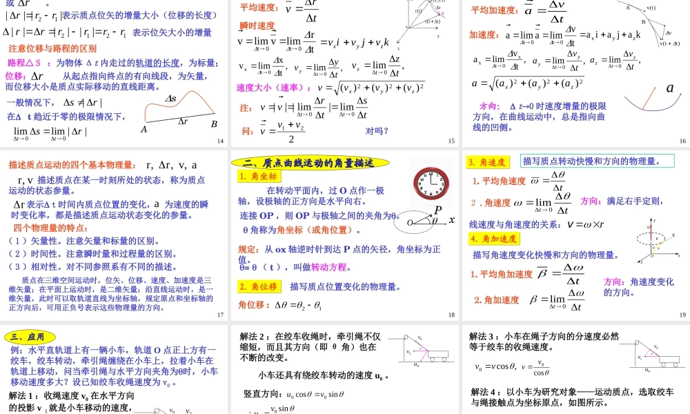 矢量代数的基本知识