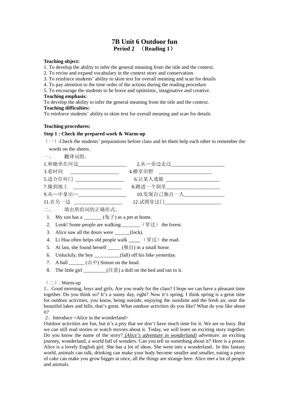 7Bunit6outdoorfunreading1_第1页