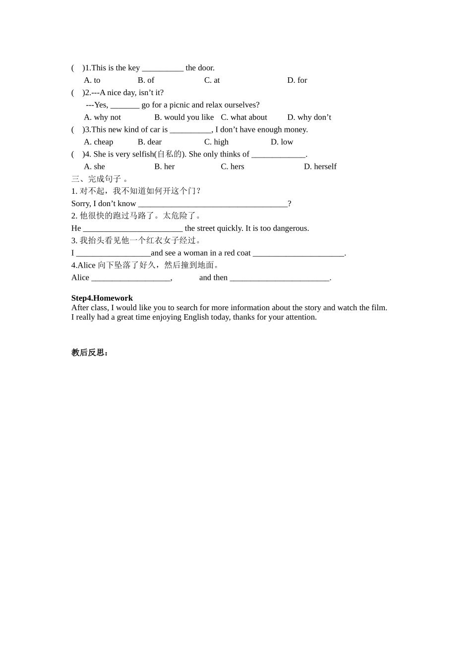 7Bunit6outdoorfunreading1_第3页