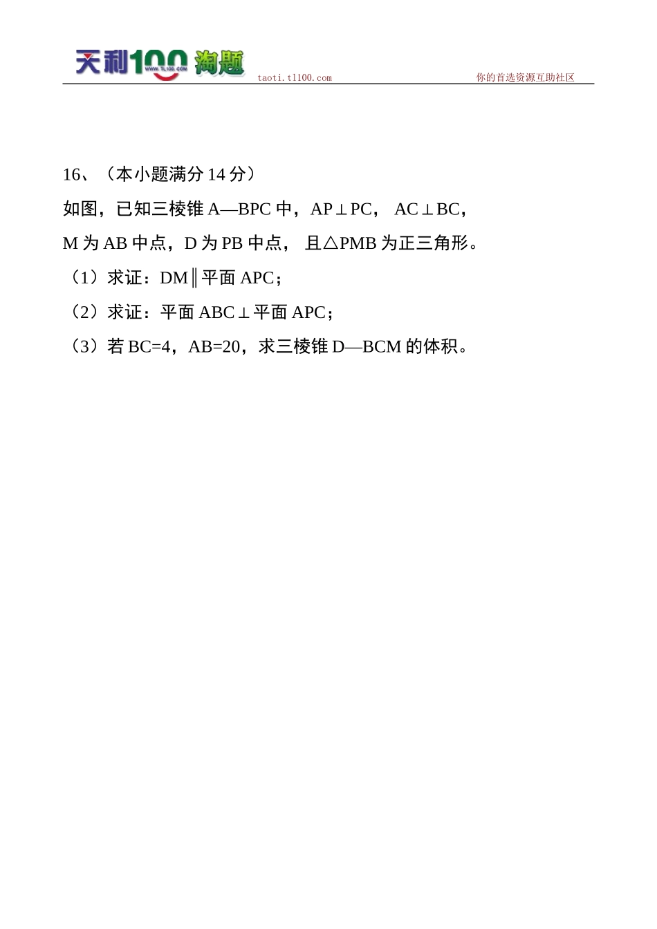 2011届江苏省高考数学(文科)冲刺模拟试题12_第3页