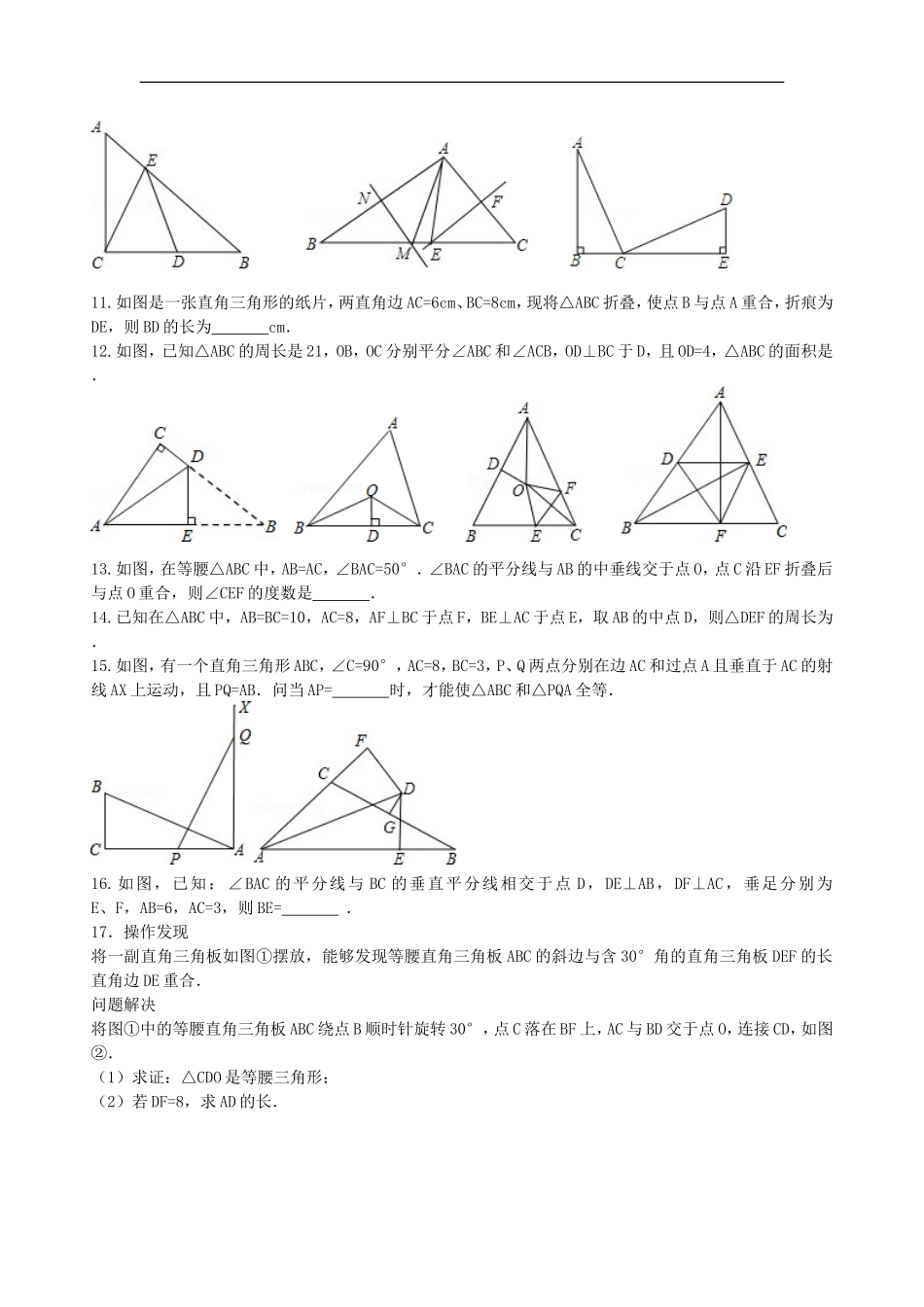 八年级数学动点专题训练_第2页