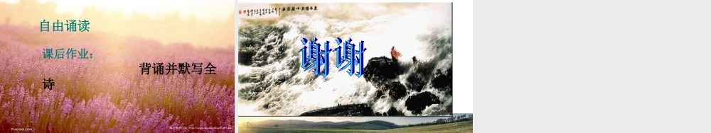 曹操《观沧海》ppt