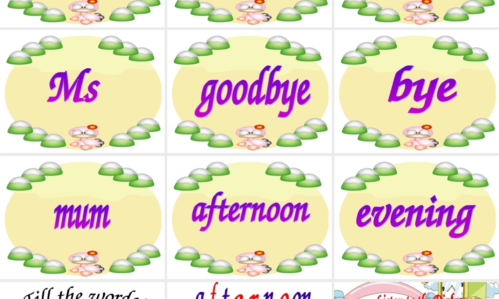 新三英上Unit1-Hello(P2)