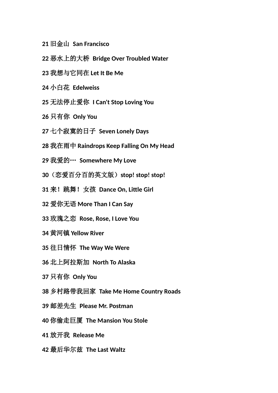 最适合学唱的英文歌曲全集_第2页