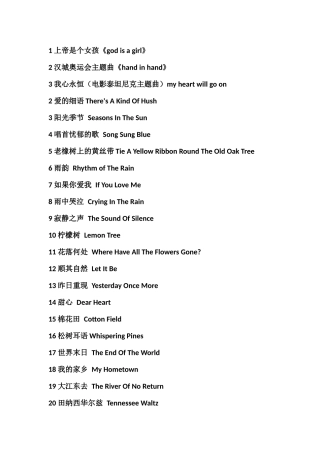 最适合学唱的英文歌曲全集