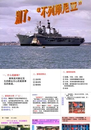 别了-不列颠尼亚Y