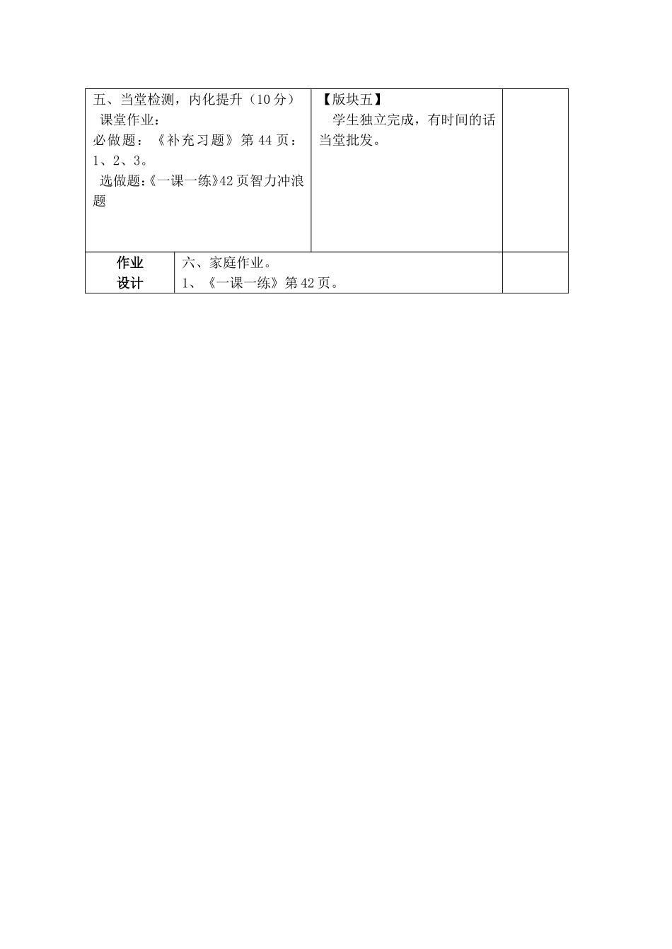 分数的基本性质1_第3页