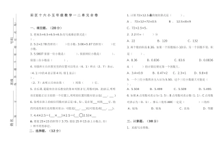 五数一二单元陈菲