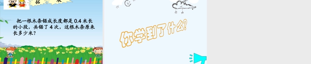 小学数学北师大2011课标版四年级北师大版数学四年级下册《买文具》.1号.太和县第二小学