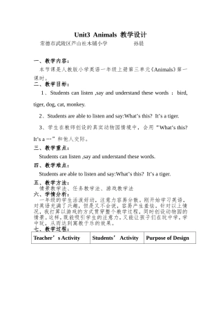 Unit3Animals教学设计