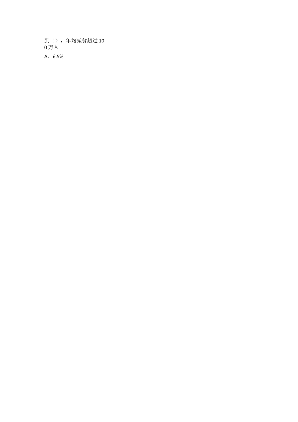 地域文化(专)01新-0005_第3页