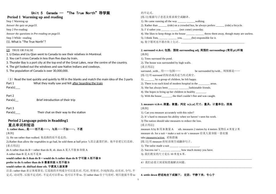Unit5Canada导学案_第1页