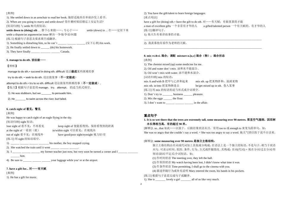 Unit5Canada导学案_第2页