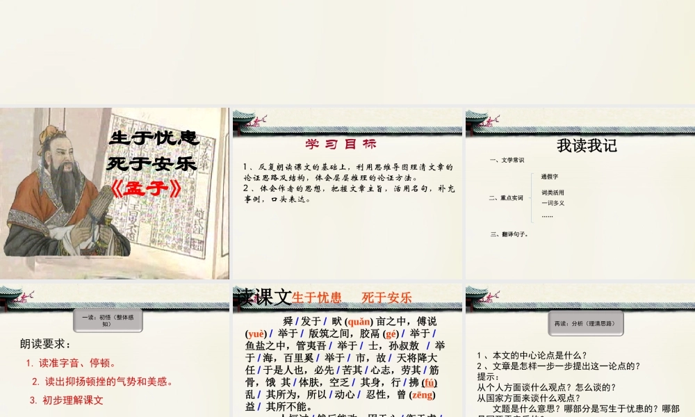 生于忧患--死于安乐-(3)