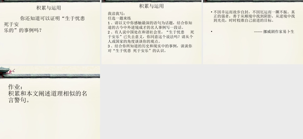 生于忧患--死于安乐-(3)