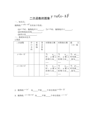 二次函数图像练习