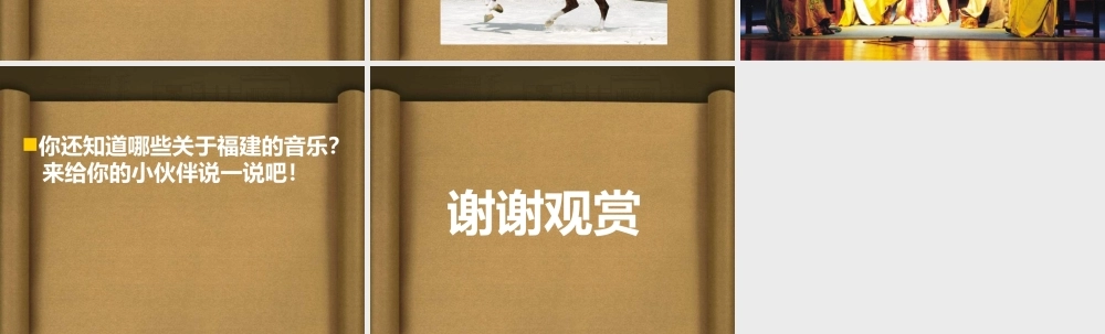 《赤兔嘶风》课件02