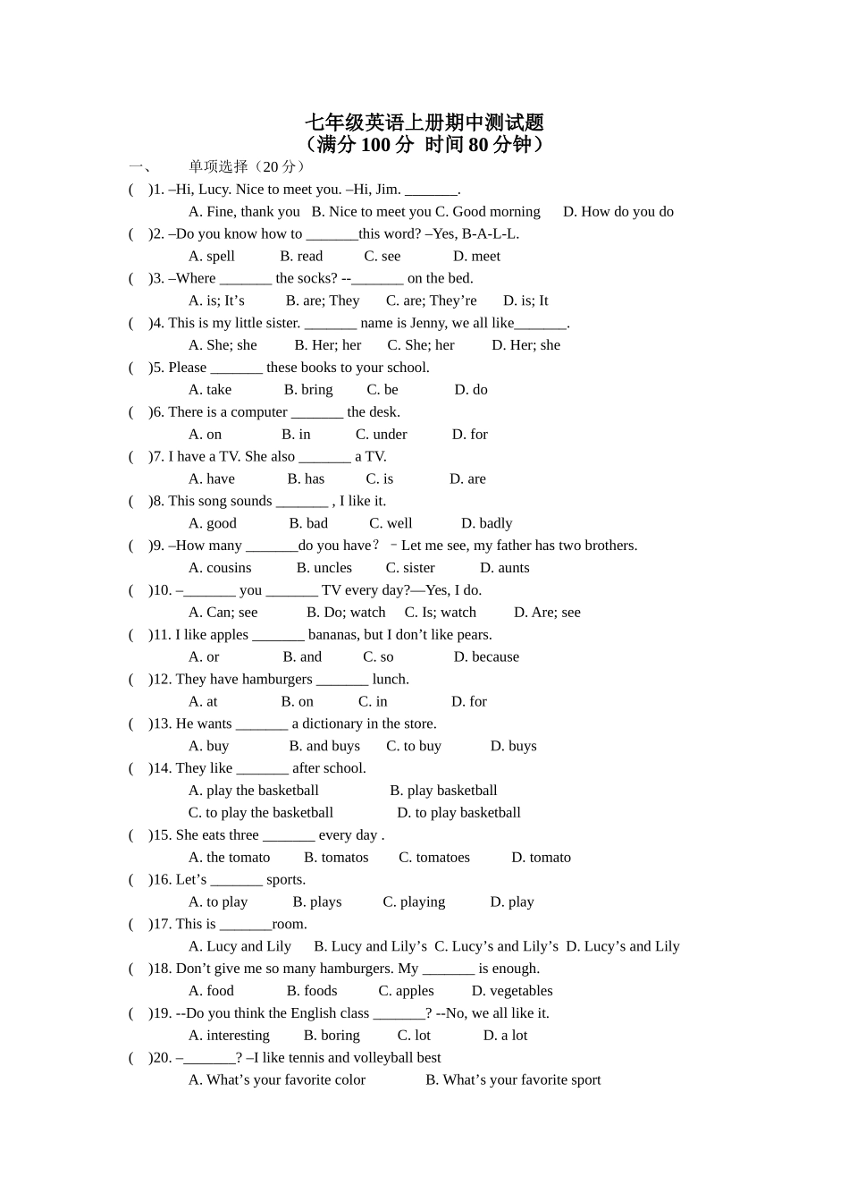 七年级英语上册期中测试题(人教版)有答案_第1页