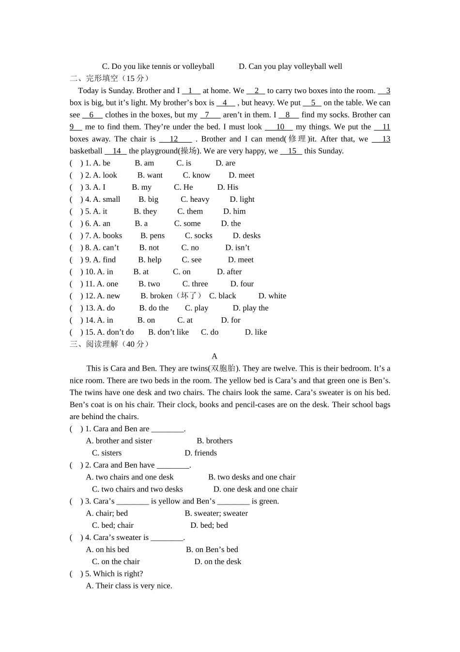 七年级英语上册期中测试题(人教版)有答案_第2页