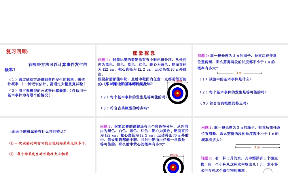 模拟方法——概率的应用