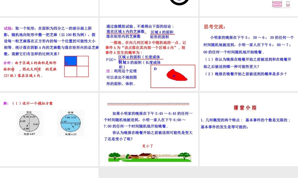 模拟方法——概率的应用
