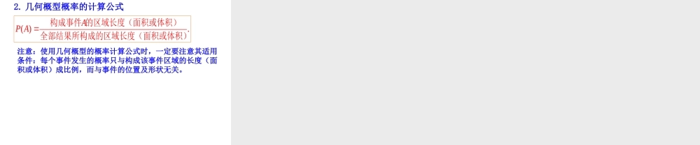 模拟方法——概率的应用