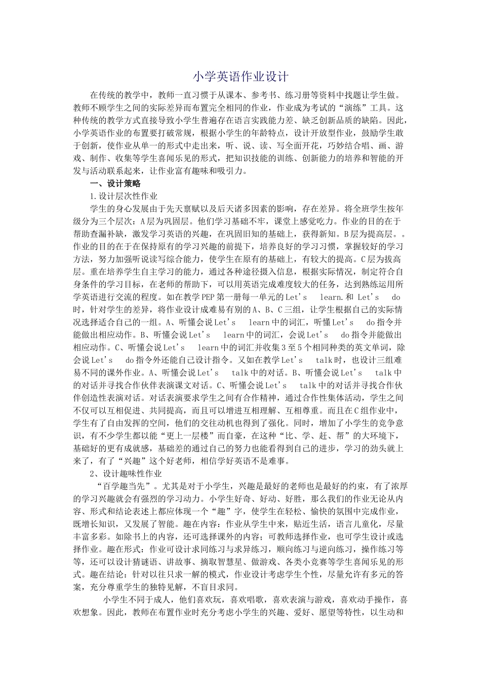 小学英语作业设计_第1页