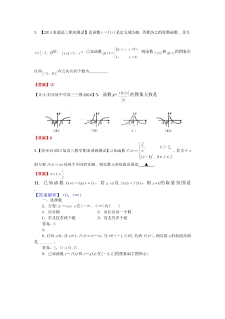 函数图像与零点