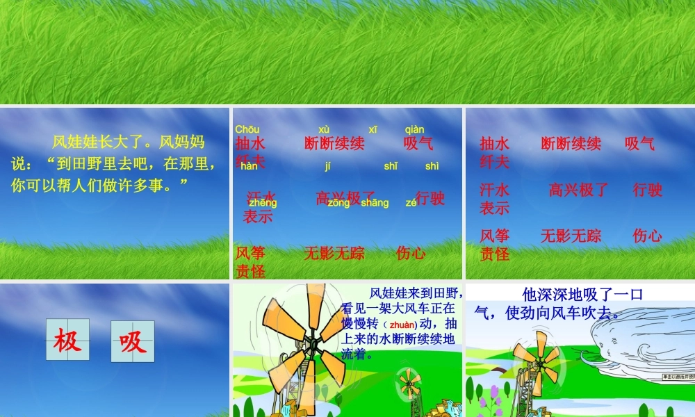 风娃娃-(2)