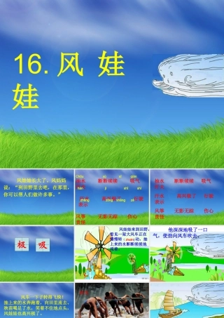 风娃娃-(2)