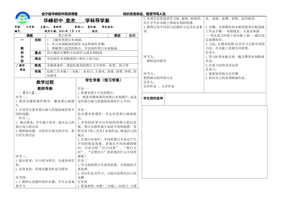 黑白世界-(2)_第1页