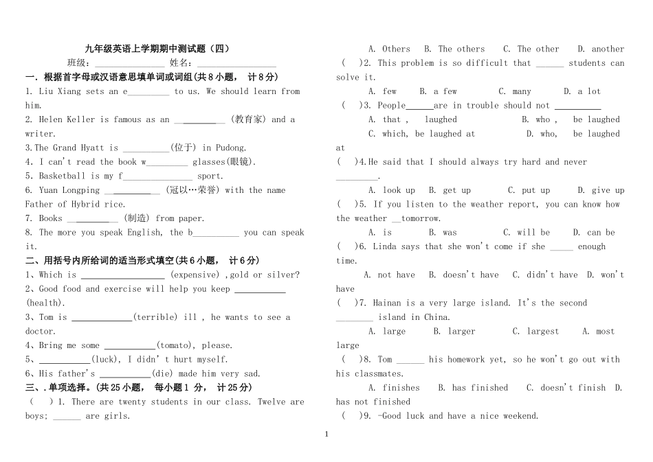 九年级英语上学期中中测试题(四)_第1页