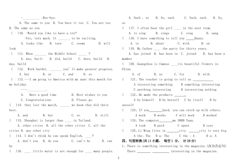 九年级英语上学期中中测试题(四)_第2页