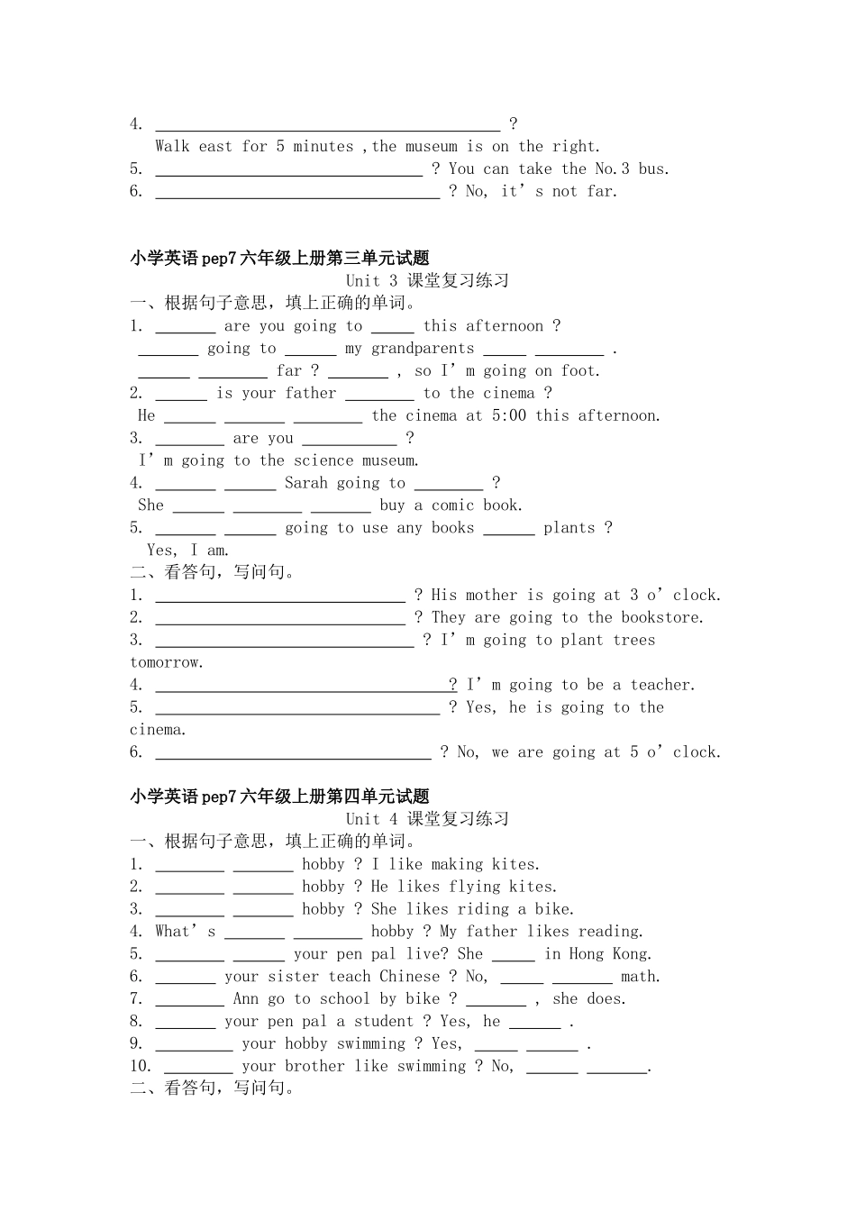 小学英语pep六年级上册各单元专项复习试题_第2页