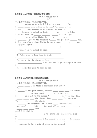 小学英语pep六年级上册各单元专项复习试题