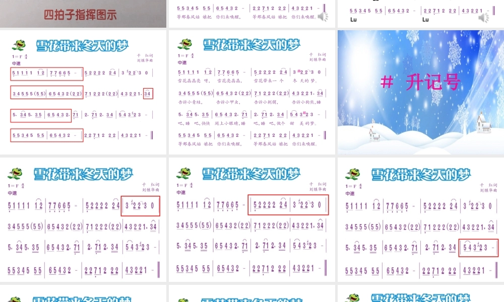 《雪花带来冬天的梦》